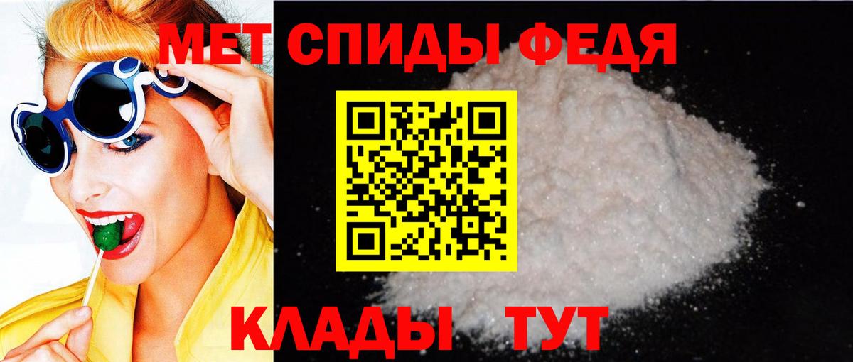 АМФЕТАМИН 97% Волжск