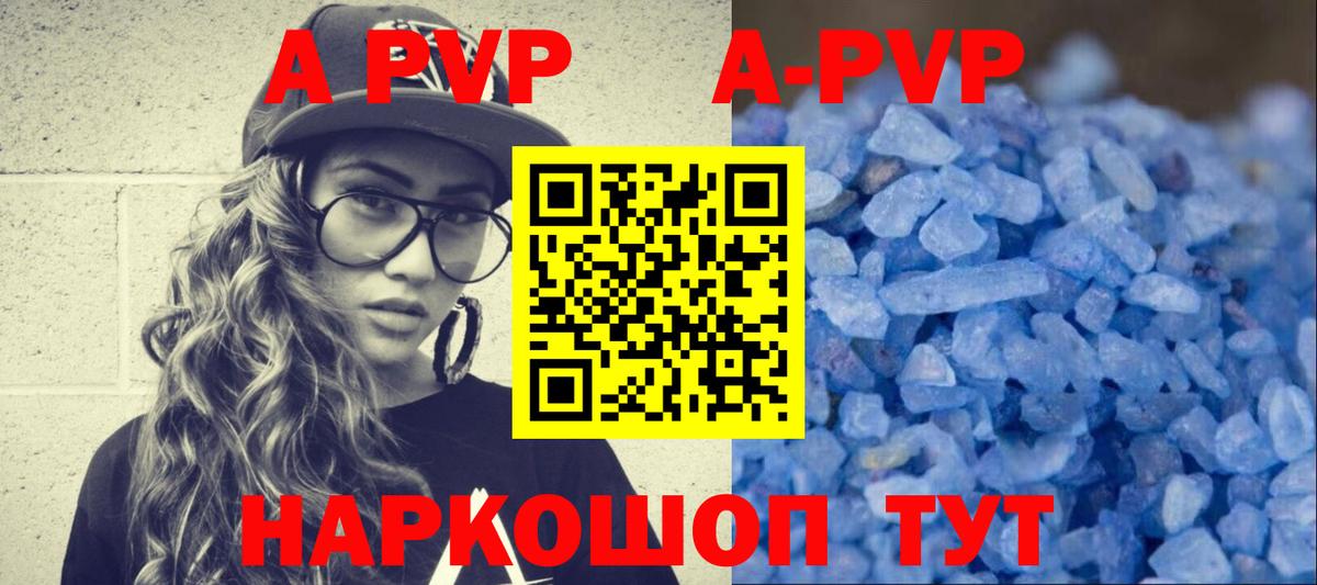 Alpha PVP  A PVP СК КРИС  Волжск  Вход с VPN  Alfa_PVP VHQ 