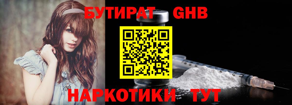 Волжск  Бутират оксана  Бутират  Вход с VPN 
