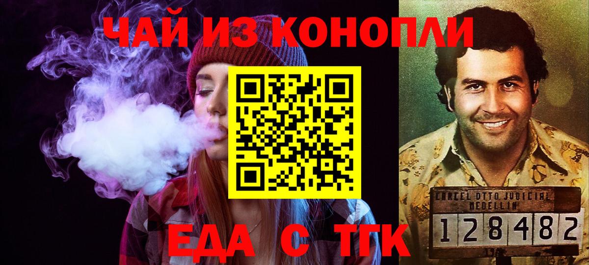 Печенье с ТГК конопля  Вход с VPN  Волжск 