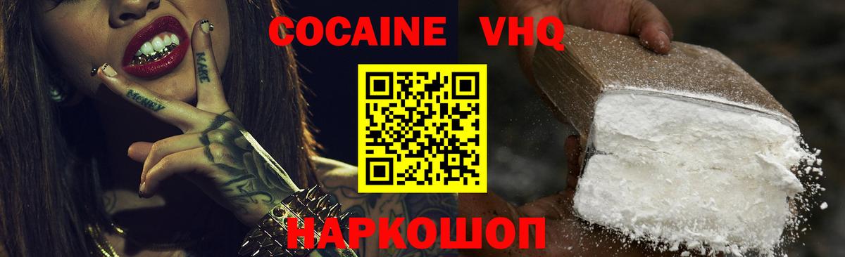 COCAIN Columbia  Вход с VPN  Волжск  COCAIN  КОКАИН 99% 