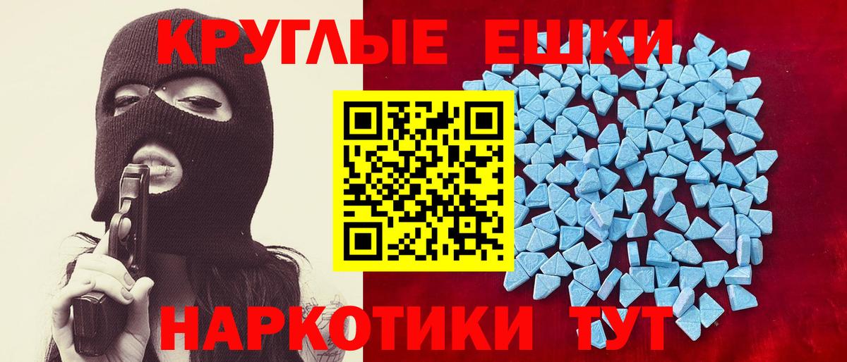Экстази ешки Волжск