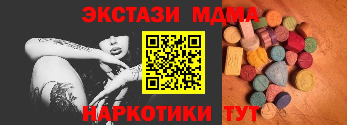 Волжск  Ecstasy таблы  Вход с VPN  ЭКСТАЗИ  Ecstasy Дубай 