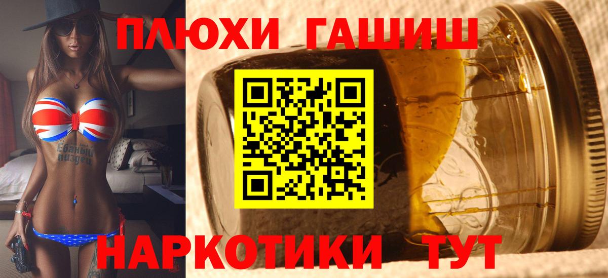 Марихуана  Меф МЯУ МЯУ  COCAIN  МЕТАМФЕТАМИН  МЕФ   Каннабис  ГАШ  Волжск  Вход с VPN  Codein 