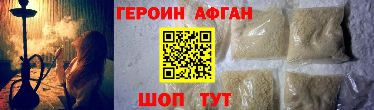 ГЕРОИН гречка Волжск