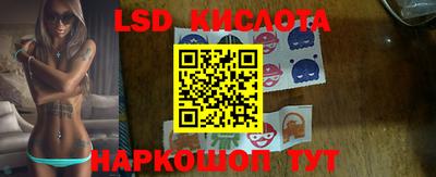 марки lsd Лесосибирск