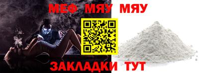 мефедрон мука Ликино-Дулёво