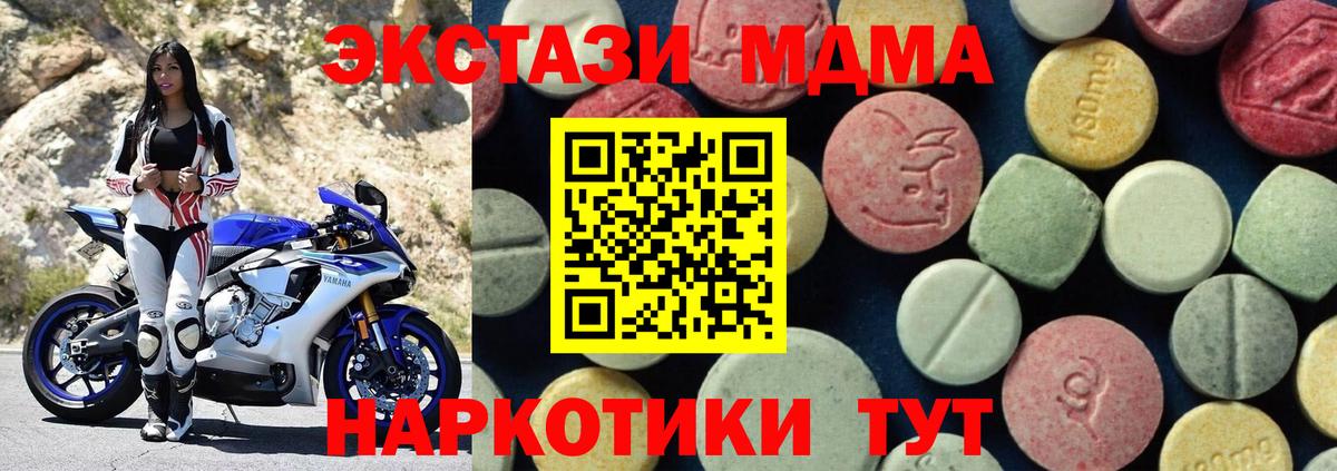 Волжск  MDMA кристаллы  MDMA  MDMA VHQ  Вход с VPN 