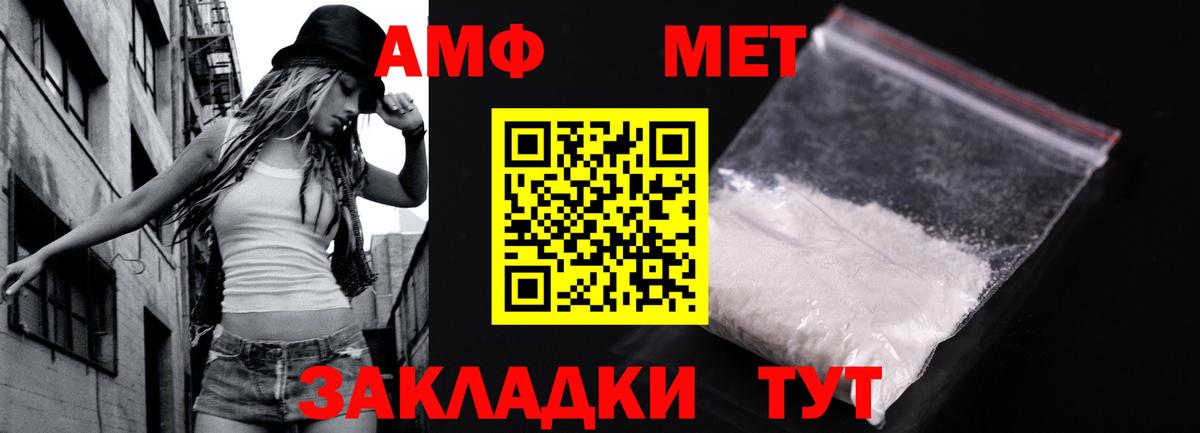 Волжск  Первитин винт  Вход с VPN  Первитин винт 