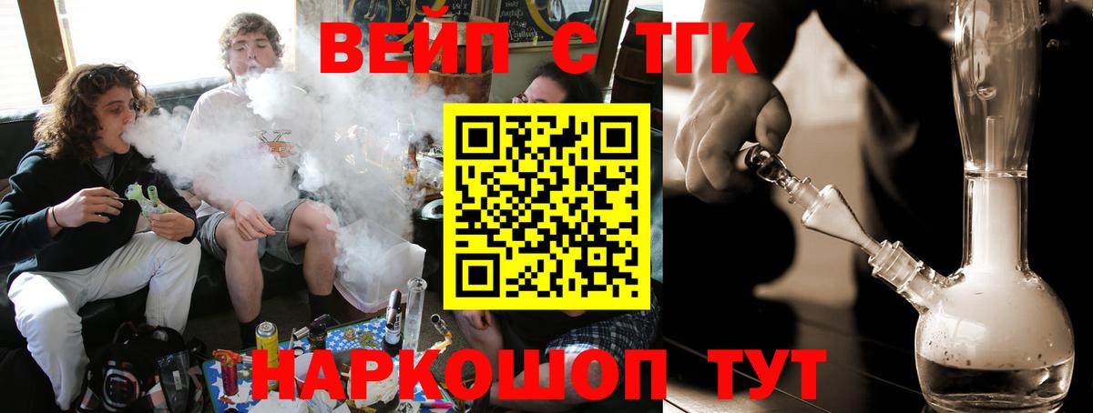ТГК гашишное масло Волжск