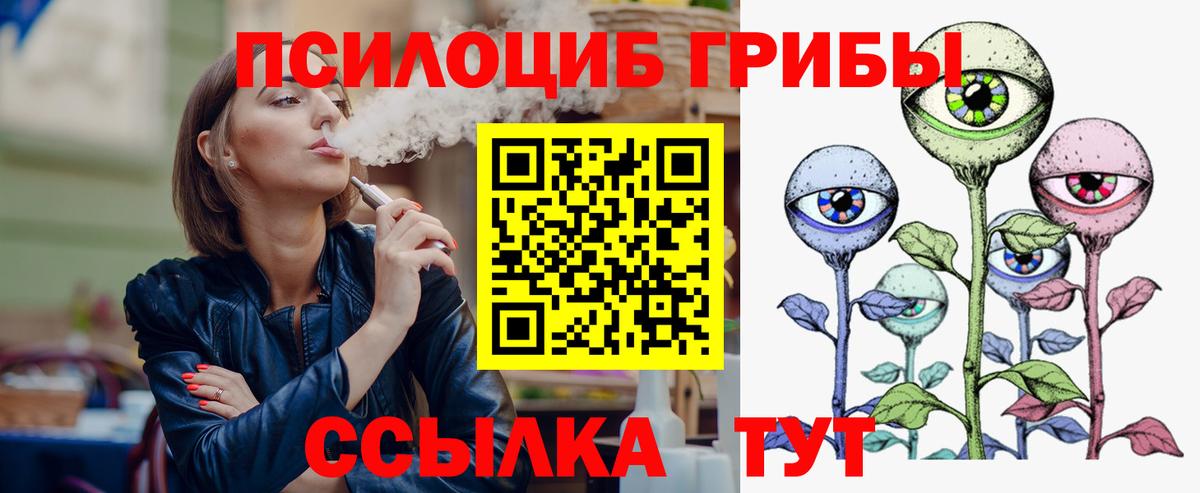 Псилоцибиновые грибы Magic Shrooms  Вход с VPN  Волжск 