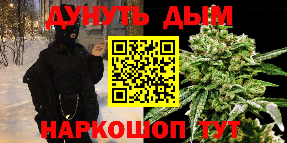 Марихуана Ganja  Каннабис гибрид  Волжск  Каннабис Amnesia  Конопля Amnesia  Вход с VPN 